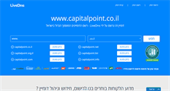 Desktop Screenshot of capitalpoint.co.il